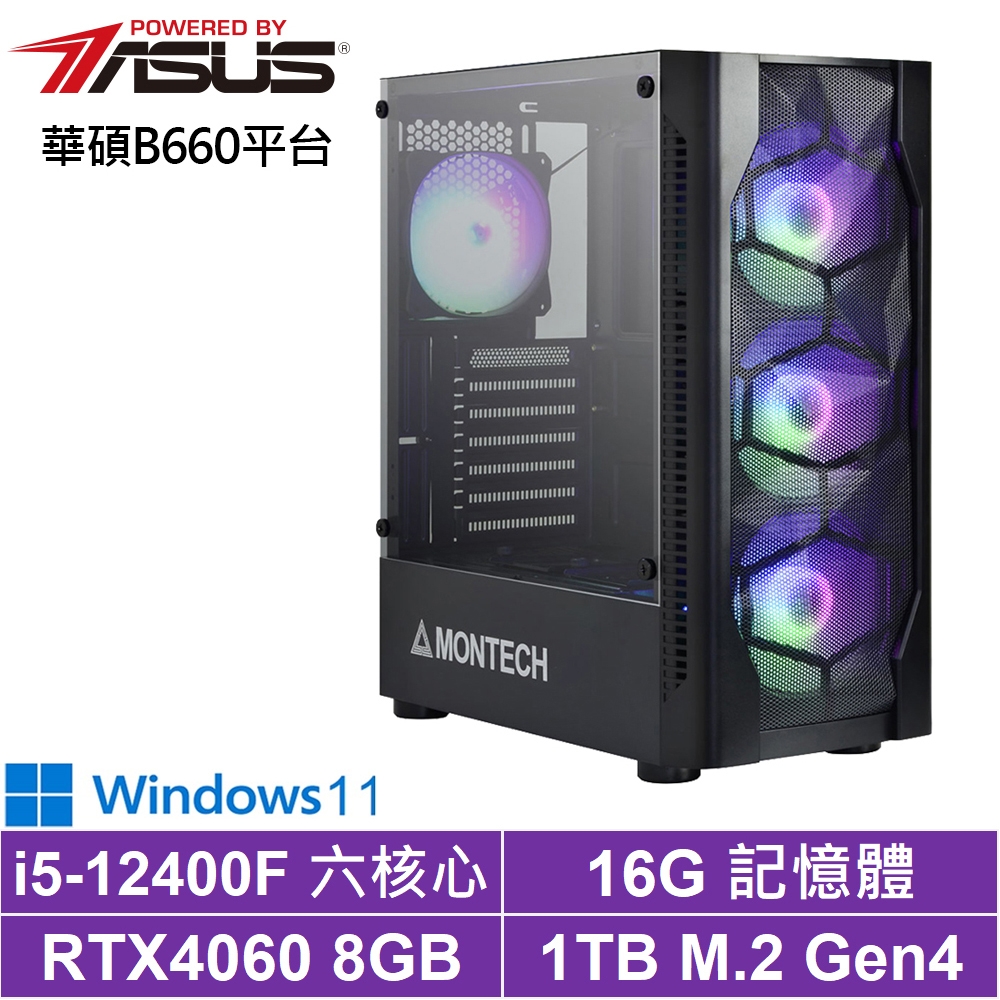 華碩平台[香蕉騎兵W]i5-12400F/RTX 4060/16G/1TB_SSD/Win11