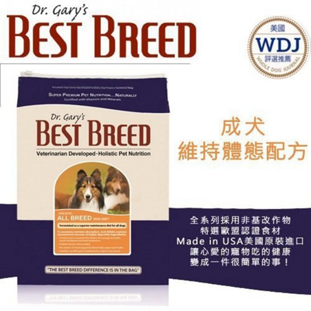 貝斯比BEST BREED樂活系列-成犬維持體態配方 15lbs/6.8kg (BB1206)