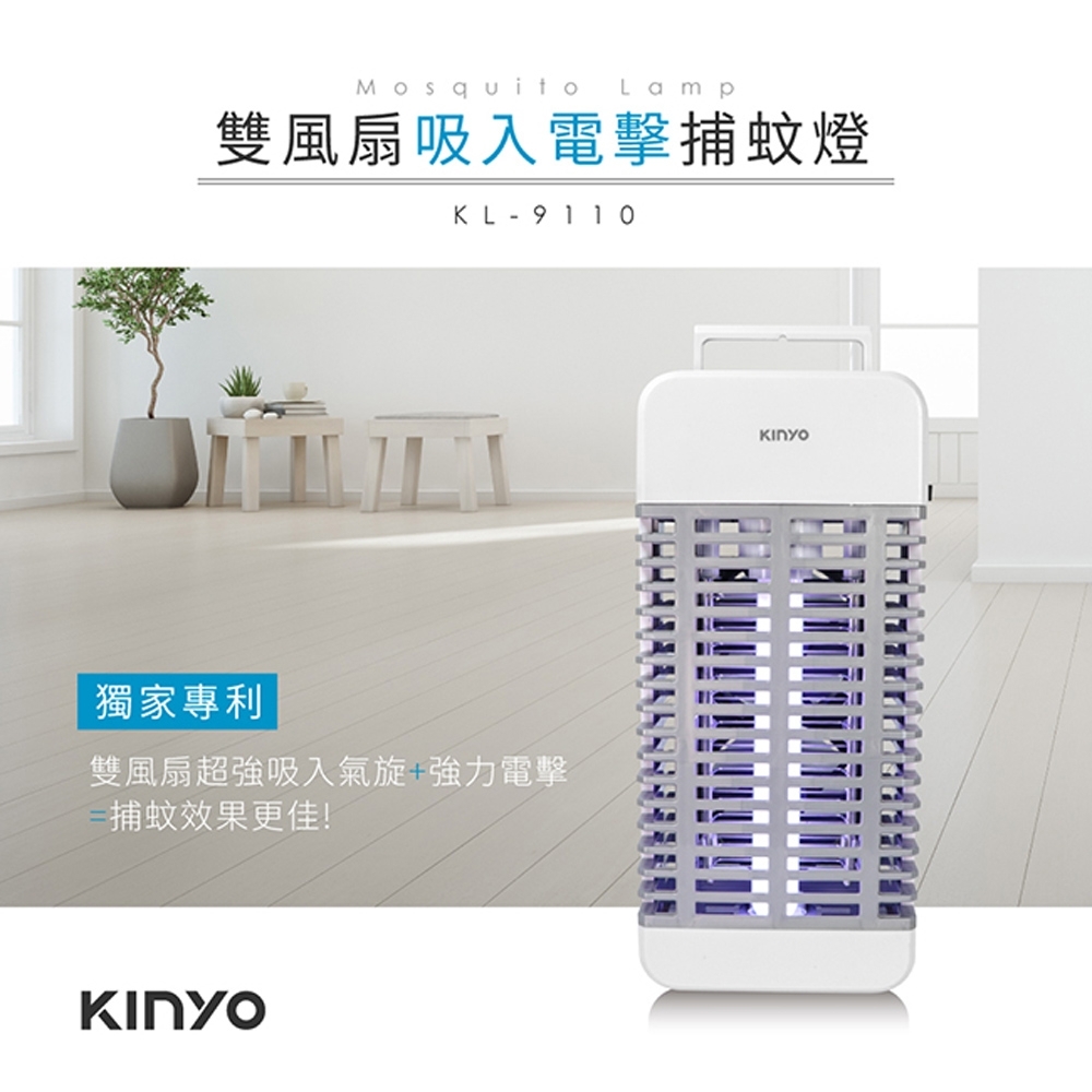 KINYO 雙風扇吸入電擊捕蚊燈(顏色隨機)