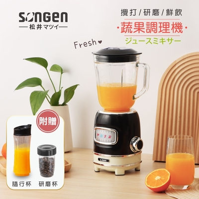 【日本SONGEN】松井多功能蔬果食品調理機/果汁機/研磨機/隨行杯(GS-351P-B)