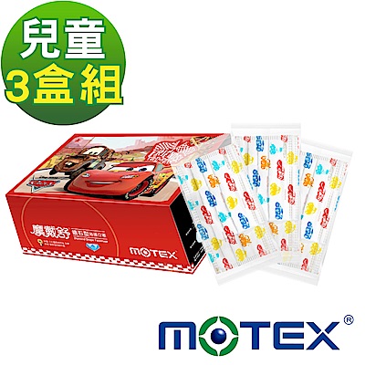 MOTEX摩戴舒 迪士尼兒童口罩汽車總動員款(適合4-8歲)-3盒組共90片