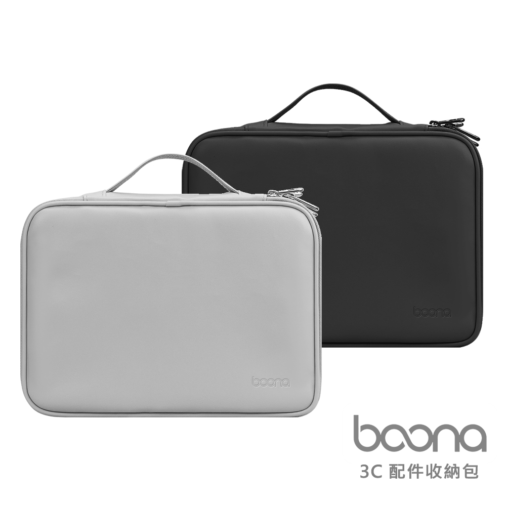 Boona 3C 配件收納包 B010