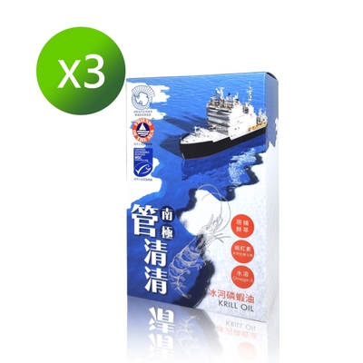 MIAU管清清南極冰河磷蝦油軟膠囊30粒X3入