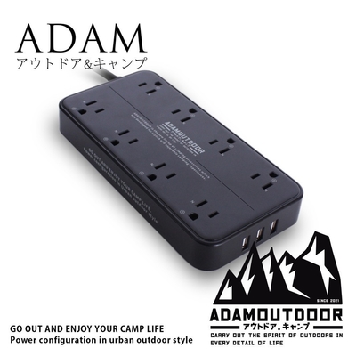 ADAMOUTDOOR 8座USB延長線1.8M(黑)