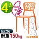 G+居家 MIT 樹之形椅 4入組(餐椅/休閒椅/露天咖啡廳) product thumbnail 3