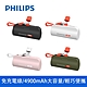 PHILIPS 飛利浦 口袋行動電源(Lightning) 四色可選-DLP2550V (小支架充電) product thumbnail 1