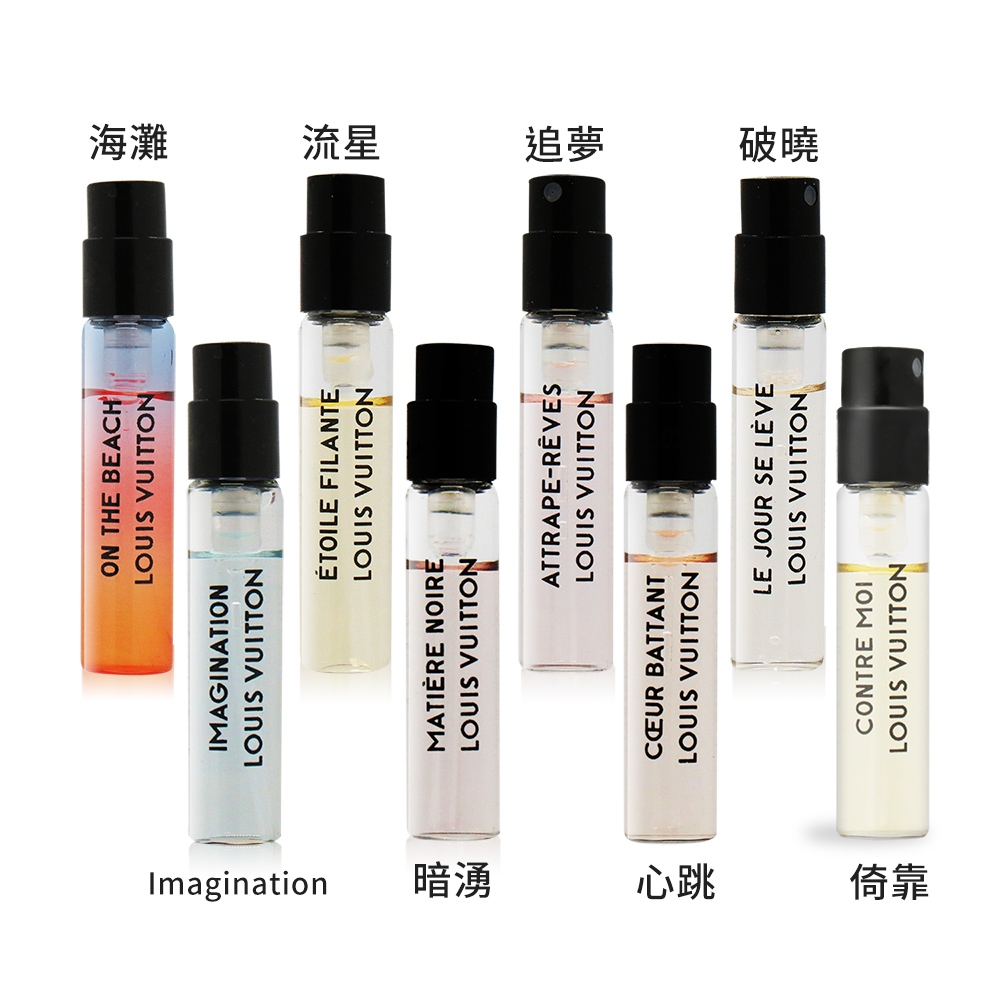 Louis Vuitton LV香水2ml-多款可選[倚靠/暗湧/追夢/破曉/心跳