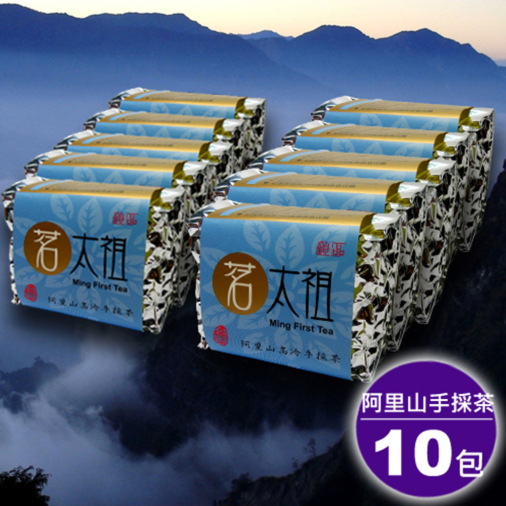 茗太祖 台灣極品 阿里山手採茶 藍鑽包茶葉禮盒組10包裝(50g/10入)