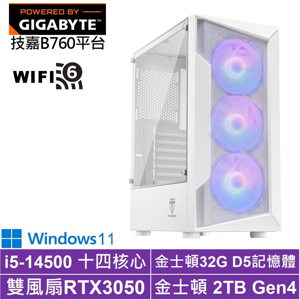 技嘉B760平台[暴雪刺客IIBW]i5-14500/RTX 3050/32G/2TB_SSD/Win11
