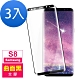 超值3入組 三星 Galaxy S8 全膠 絲印 曲面黑 手機螢幕保護貼 9H玻璃鋼化膜 手機 保護貼 Samsung S8保護貼 S8鋼化膜 S8玻璃鋼化膜 product thumbnail 1