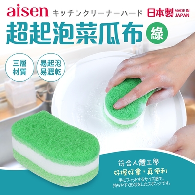 【日本Aisen】AS超起泡菜瓜布(日本製)