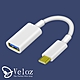 【Veloz】Type-C轉USB OTG快速轉換器(Velo-38) product thumbnail 1