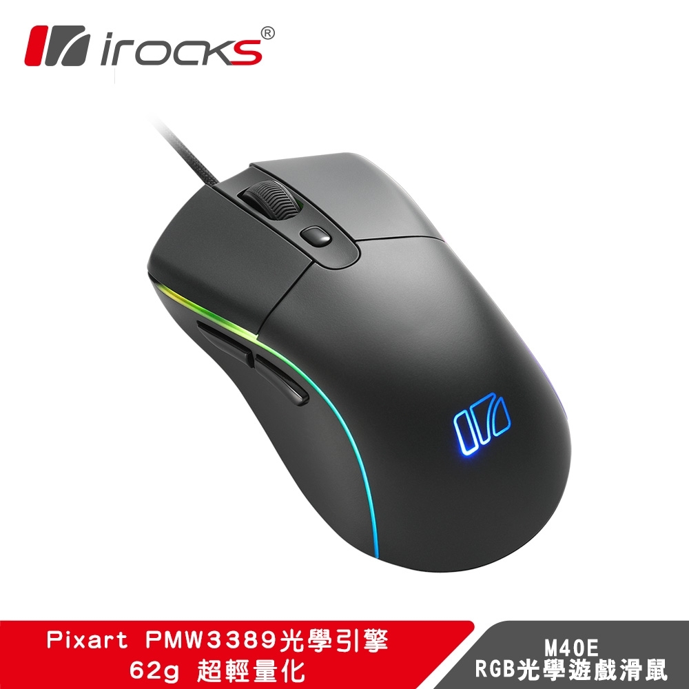 irocks M40E 光學 遊戲滑鼠