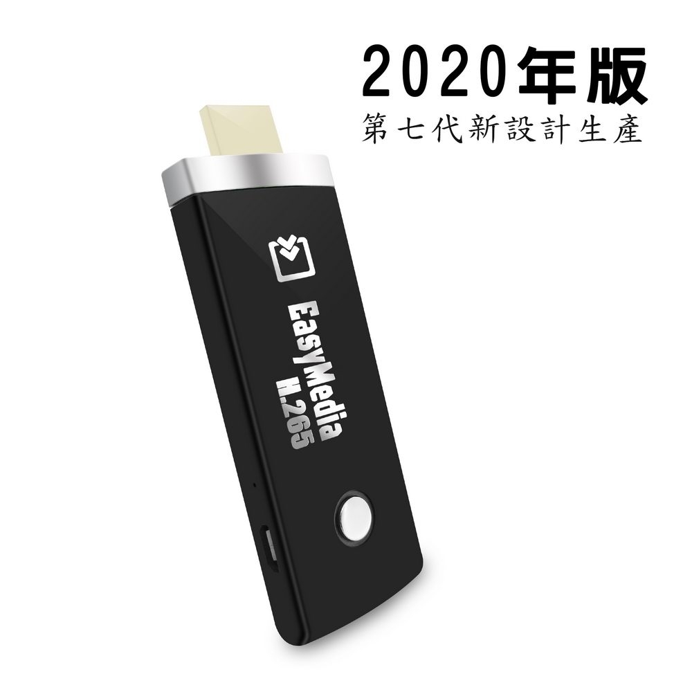 DW  2020年七代碳纖黑EasyMedia-38K H.265自動無線影音鏡像器(送4大好禮)