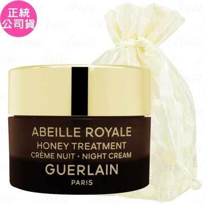 GUERLAIN 嬌蘭 皇家蜂王乳蜂蜜修護黑霜(7ml)旅行袋組(公司貨)