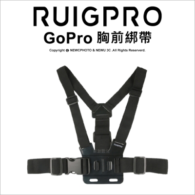 【RUIGPRO睿谷】胸前綁帶