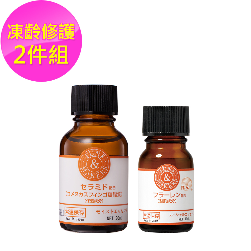 TUNEMAKERS 極致凍齡修護組(富勒烯10ML+神經醯胺20ML)