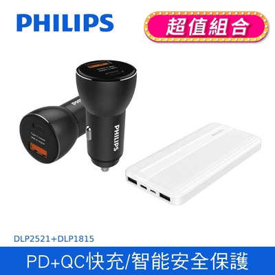 PHILIPS 飛利浦 36W Type-C PD+QC智能車充+ PD 10000mAh行動電源 (DLP2521+DLP1815/96)