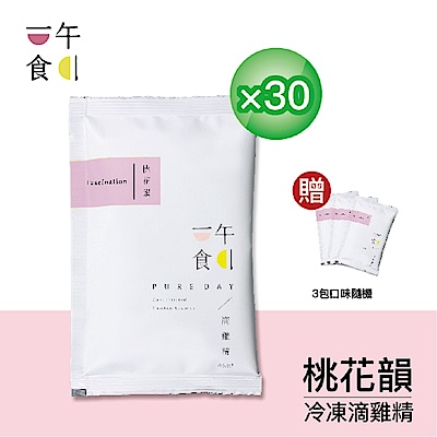 【一午一食】桃花韻滴雞精30入+贈3包(65ml/包-環保包裝)