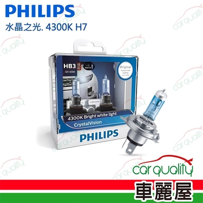 【PHILIPS】水晶之光. 4300K H7 頭燈(車麗屋)