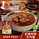 【名廚美饌】紅燒羊排爐(1100g)_2盒組 product thumbnail 1