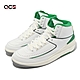 Nike 休閒鞋 Air Jordan 2 Retro 男鞋 白 幸運綠 AJ2 皮革 經典款 高筒 DR8884-103 product thumbnail 1