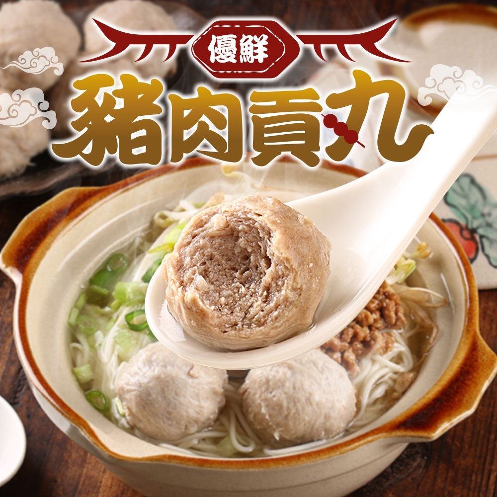 【愛上美味】優鮮豬肉貢丸6包組(300g/包)