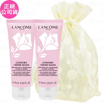 LANCOME 蘭蔻 保濕護手霜(75ml)*2旅行袋組(公司貨)