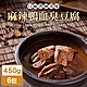 TheLife 即食饗樂常溫保存料理包-麻辣鴨血臭豆腐450g(6包組) product thumbnail 1