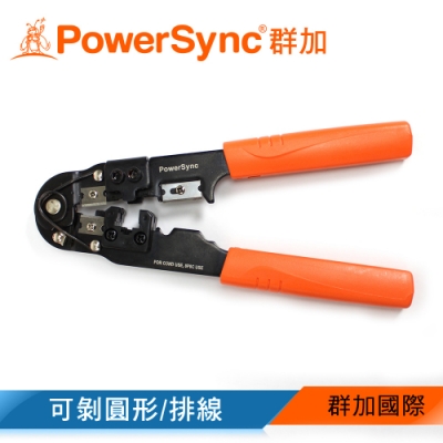 群加 PowerSync 三合一 8P8C網路壓線鉗