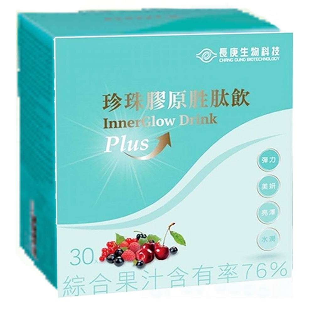 長庚生技 珍珠膠原胜肽飲PLUS(30小包/盒)精選微米珍珠粉及西印度櫻桃萃取物