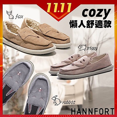 [時時樂限定]HANNFORT COZY 可愛動物舒適懶人鞋(9款任選)