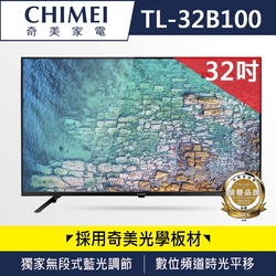 奇美CHIMEI HD低藍光顯示器32型 TL-32B100