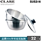 【CLARE可蕾爾】晶鑽316多用途湯漏鍋32CM product thumbnail 1