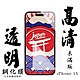 IPhone 15 IPhone 15 PRO 保護貼日本AGC非滿版透明高清鋼化膜 product thumbnail 2