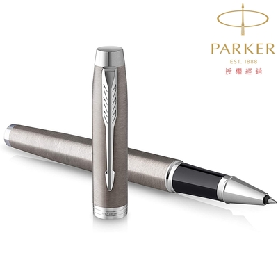 PARKER 派克 新IM系列 鋼桿白夾 鋼珠筆