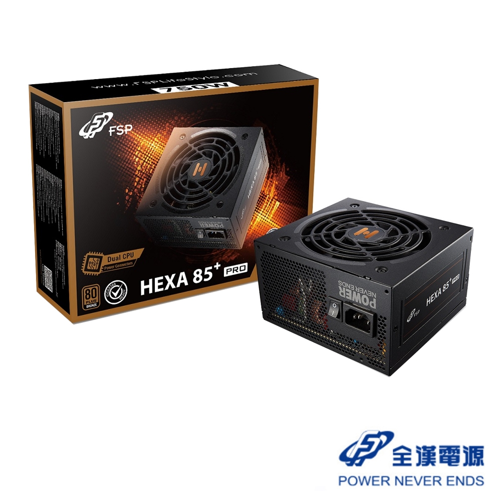 FSP 全漢  HEXA 85+ PRO 750W 80 Plus銅牌 電源供應器(HA2-750)