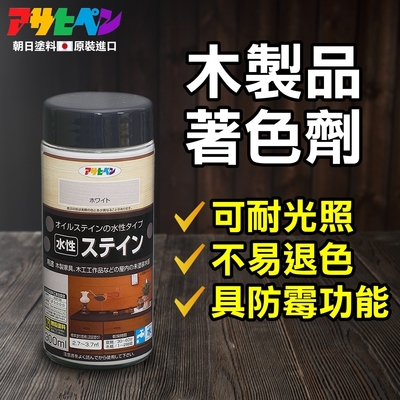 【日本Asahipen】水性 耐光型 防退色 木器著色劑 300ML 共七色