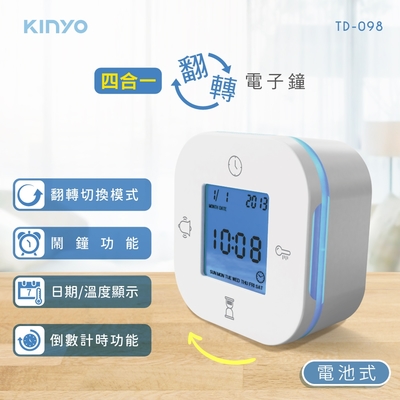 KINYO四合一翻轉電子鐘TD098