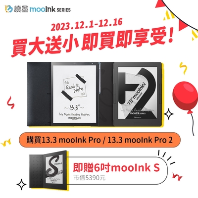 mooInk Pro 2 13.3吋電子書閱讀器