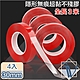 Viita 透明無痕超黏雙面強力膠條 30mm*3米*4捲入 product thumbnail 1