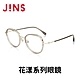 JINS 花漾系列眼鏡 (LRF-24S-148/LRF-24S-149) product thumbnail 1