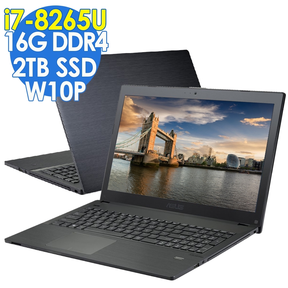 ASUS P2548F 15吋商用筆電(i7-8565U/16G/2T/W10P/特仕版)效能筆電