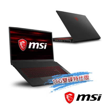 msi微星 GF75-286TW 17.3吋電競筆電(i7-9750H/16G雙碟特仕版)