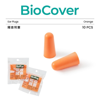 BioCover保盾 隔音耳塞(橘)-5副/袋