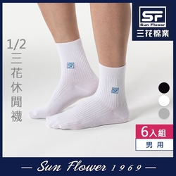 襪.襪子 三花 Sun Flower 1/2休閒短襪.襪子(6雙組)