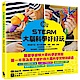 STEAM大腦科學好好玩 product thumbnail 1