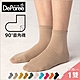 【蒂巴蕾DeParee】純棉Socks直角襪 (女款/90度直角襪口/不勒腳不滑脫/80%純棉/舒適百搭/四季皆宜) product thumbnail 11