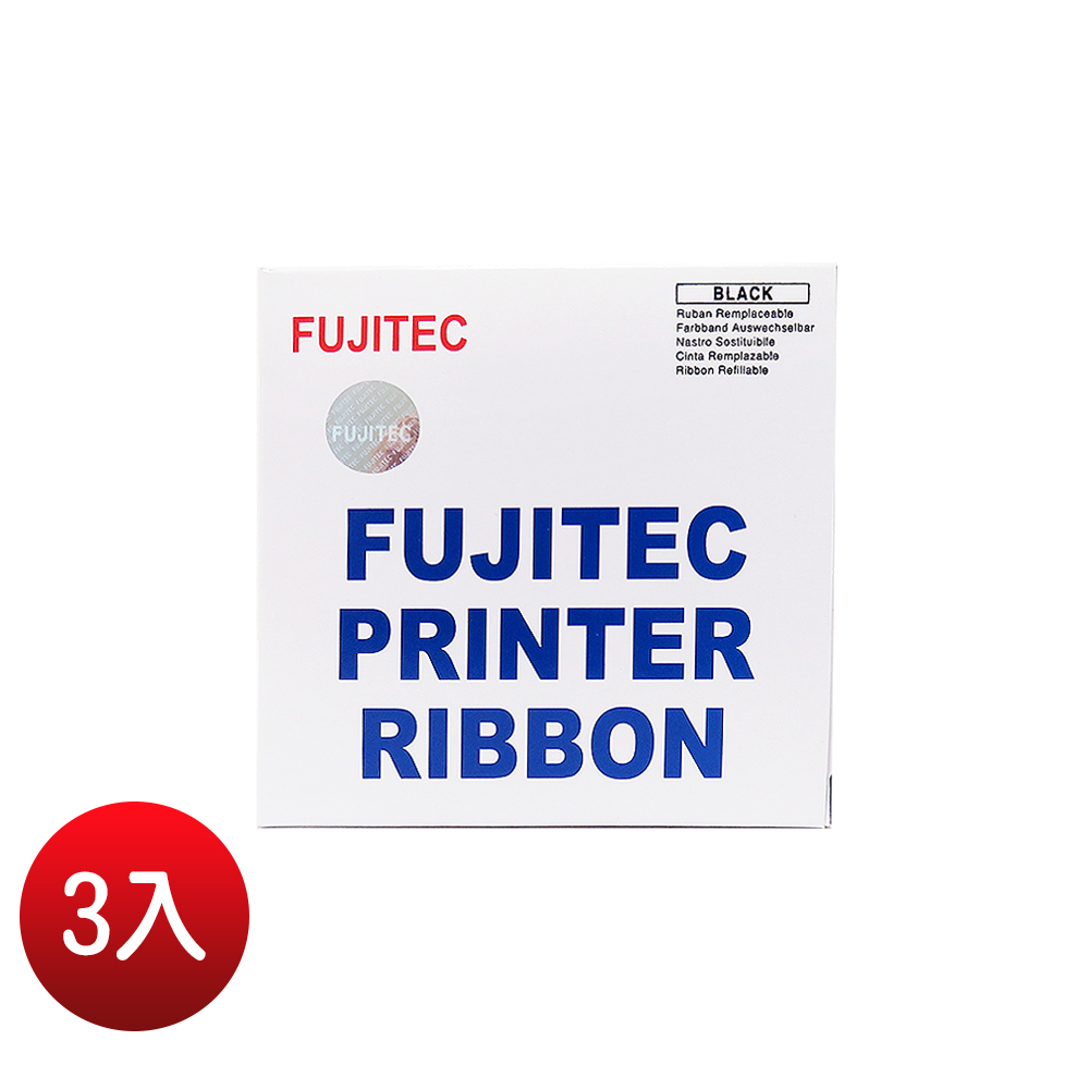 FUJITEC DL3400原廠黑色色帶組(1組3盒/1盒2入)
