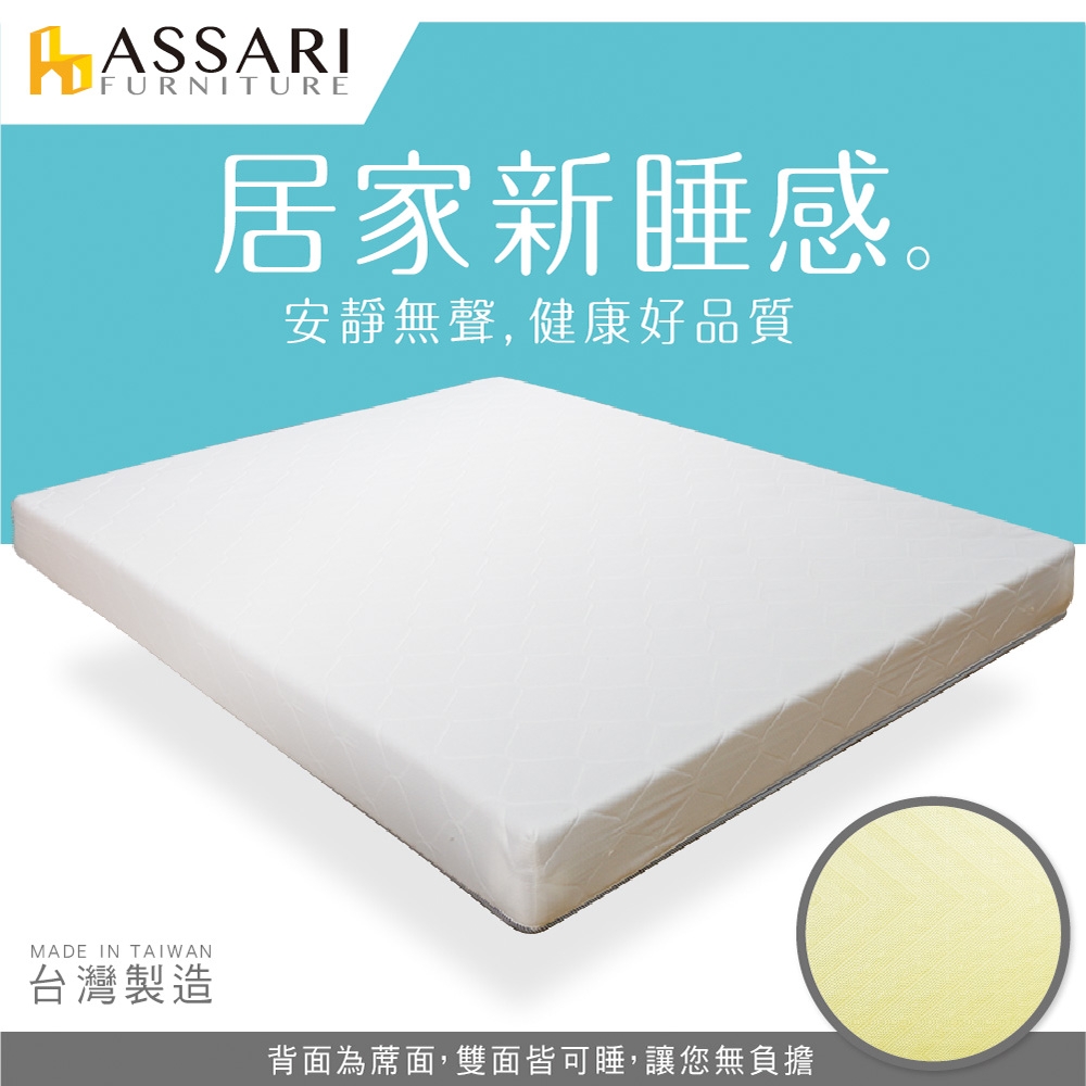 ASSARI-日式高彈力冬夏兩用彈簧床墊-雙大6尺